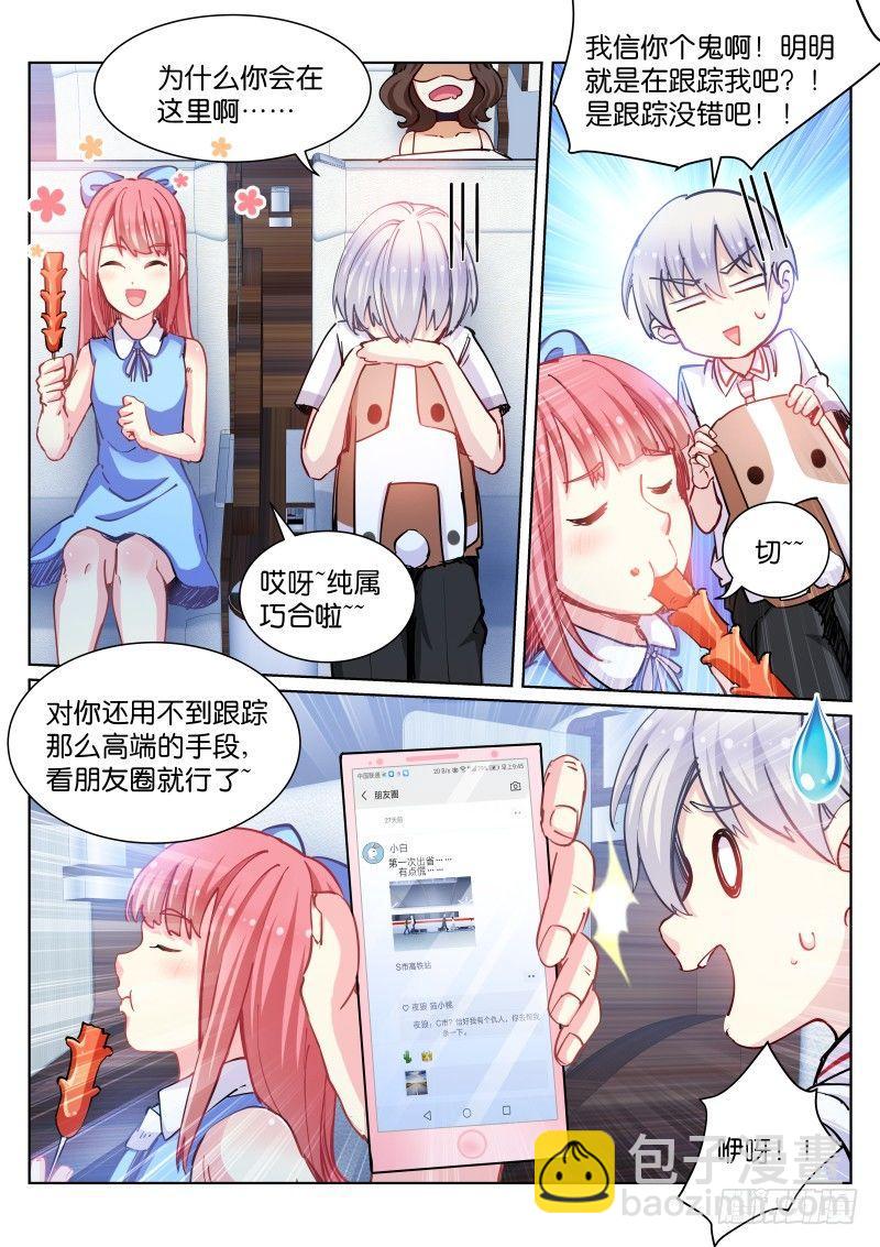 69-出省-第70话