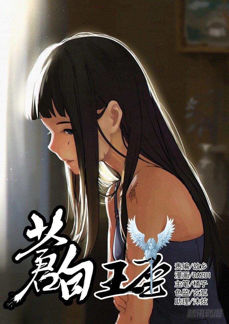 8-鞋子-第8话