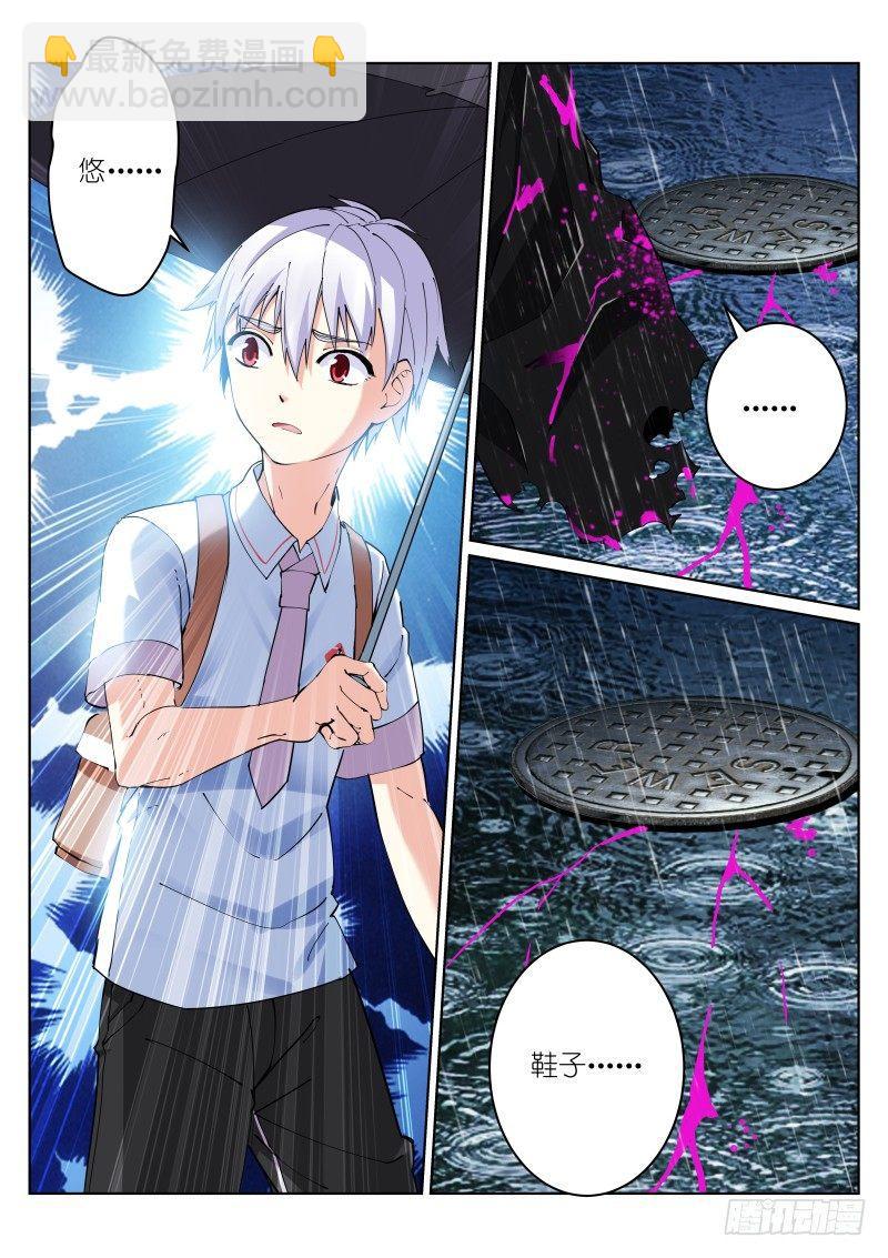 8-鞋子-第8话