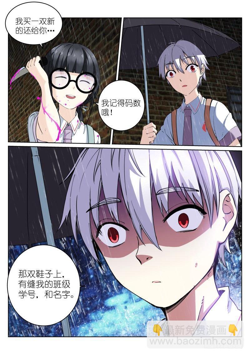 8-鞋子-第8话