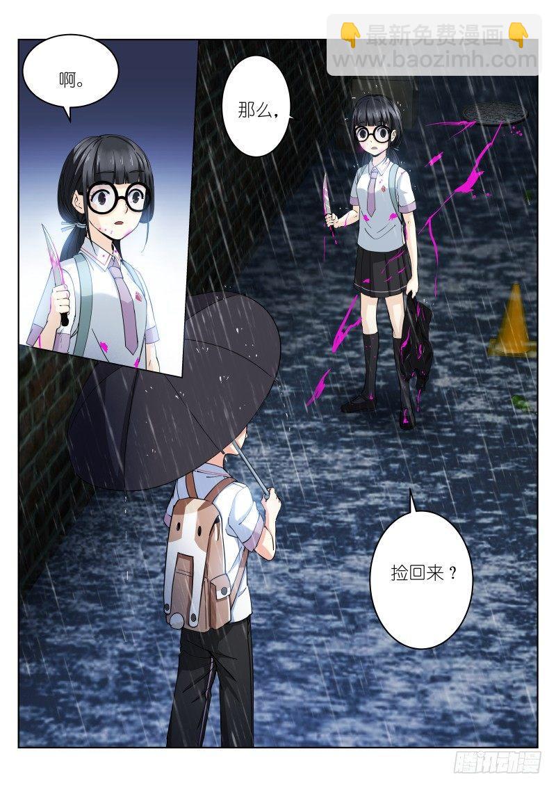 8-鞋子-第8话