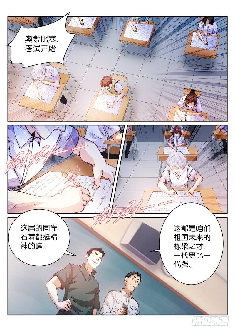71-担心-第72话