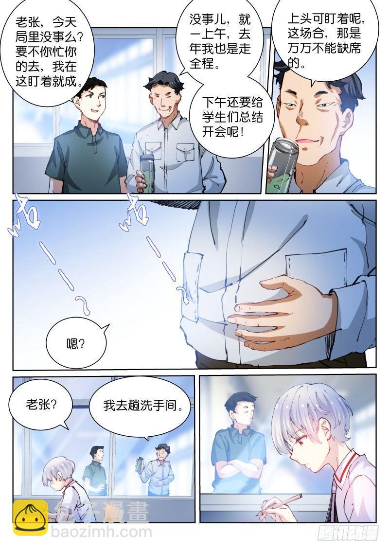 71-担心-第72话
