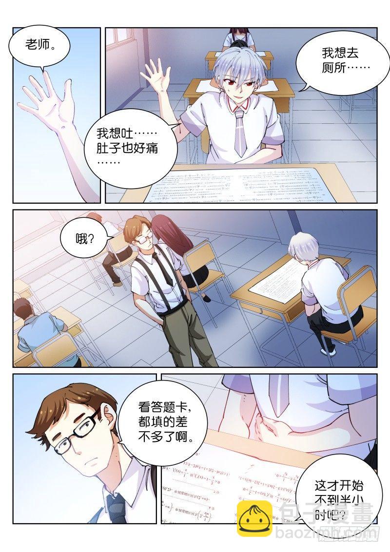 71-担心-第72话