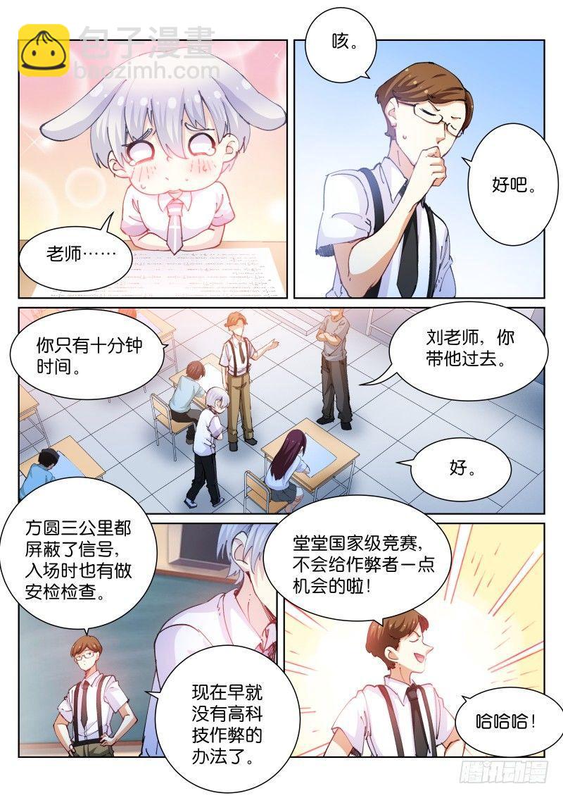 71-担心-第72话