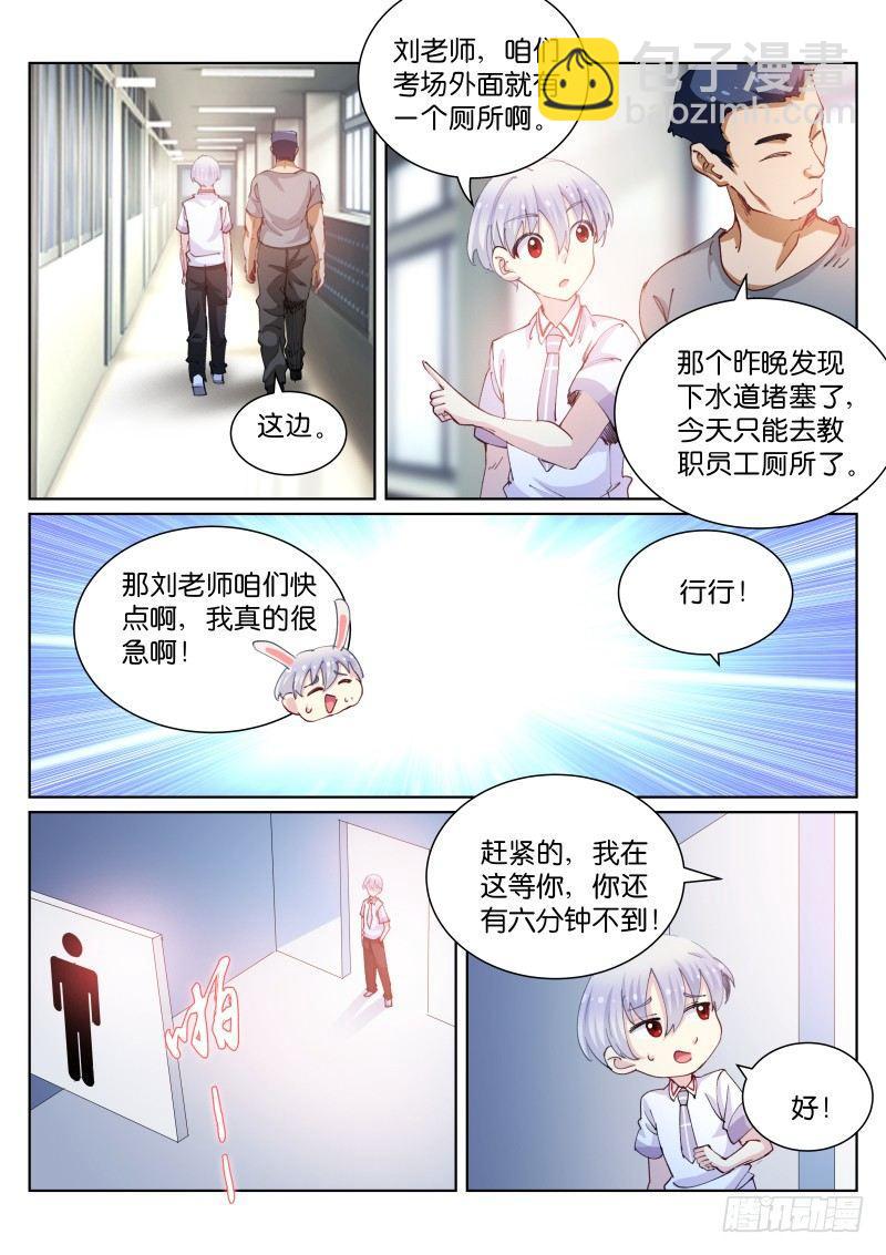 71-担心-第72话