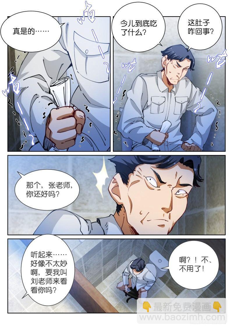 71-担心-第72话