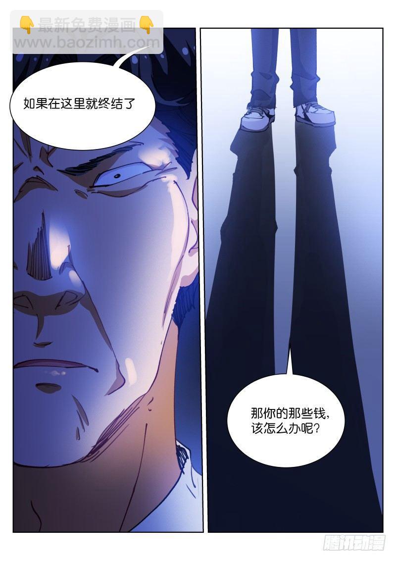 71-担心-第72话