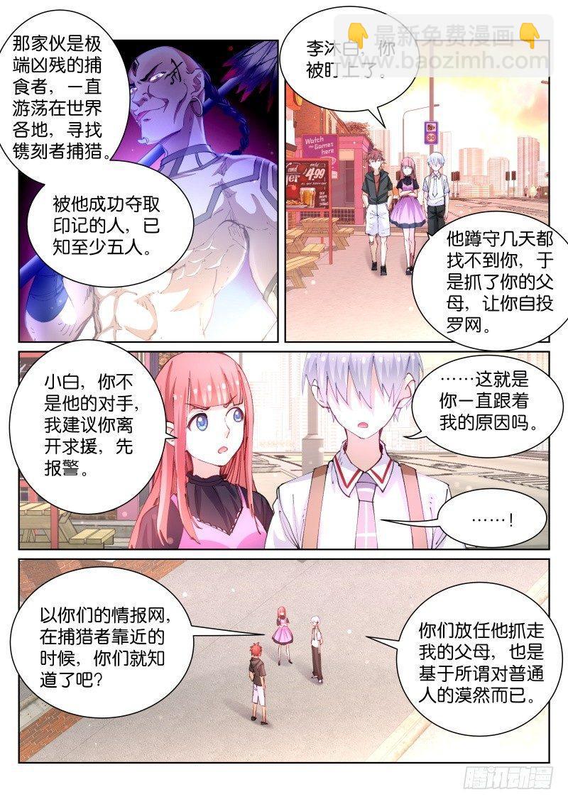 73-洪湖-第74话