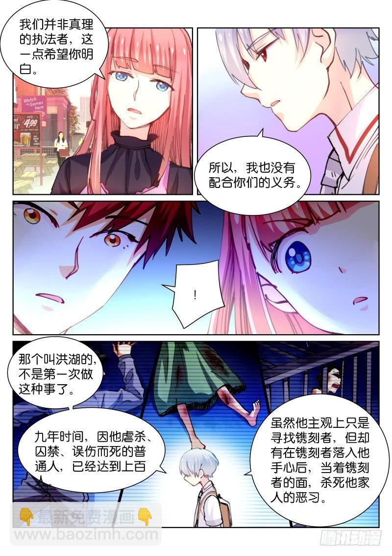 73-洪湖-第74话