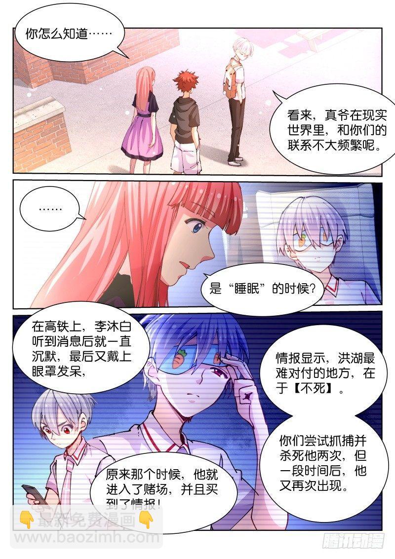 73-洪湖-第74话