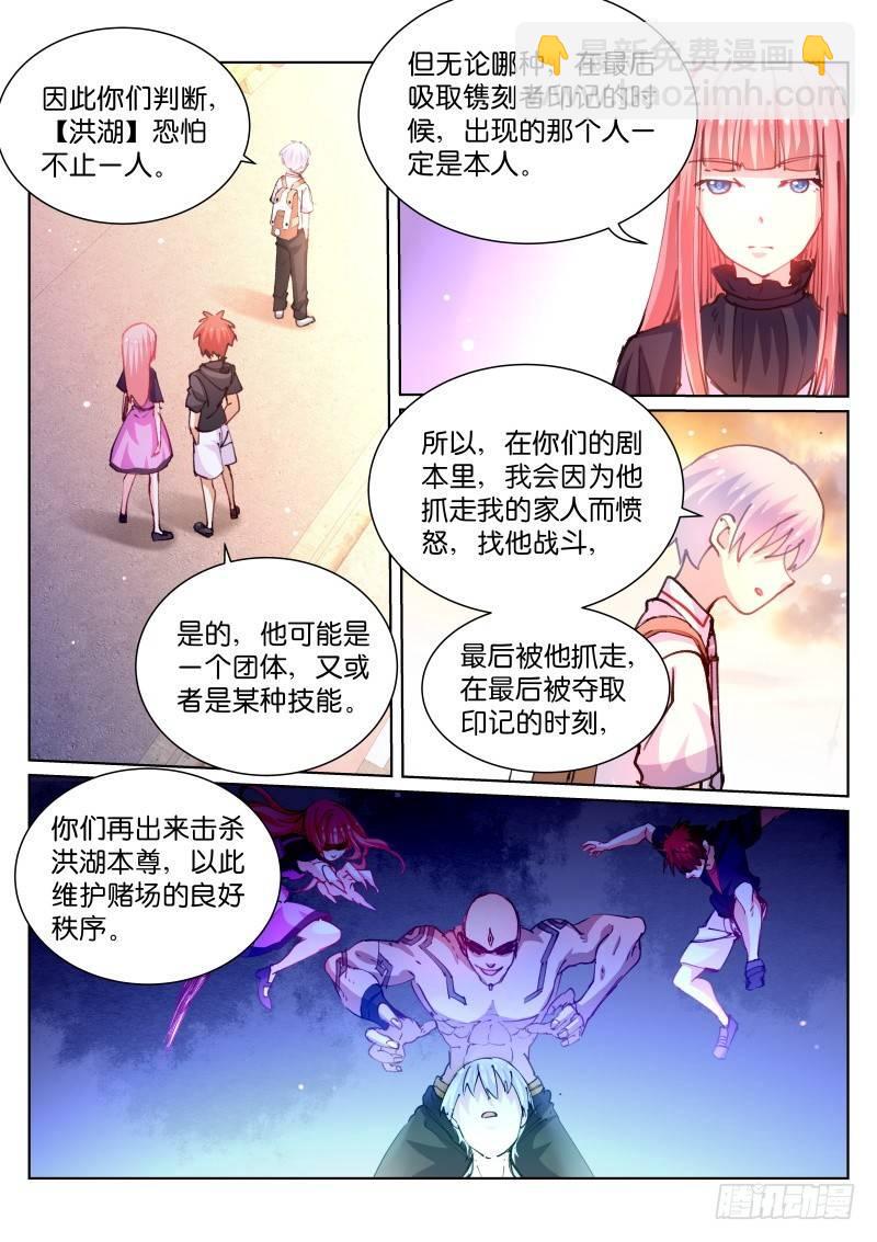 73-洪湖-第74话
