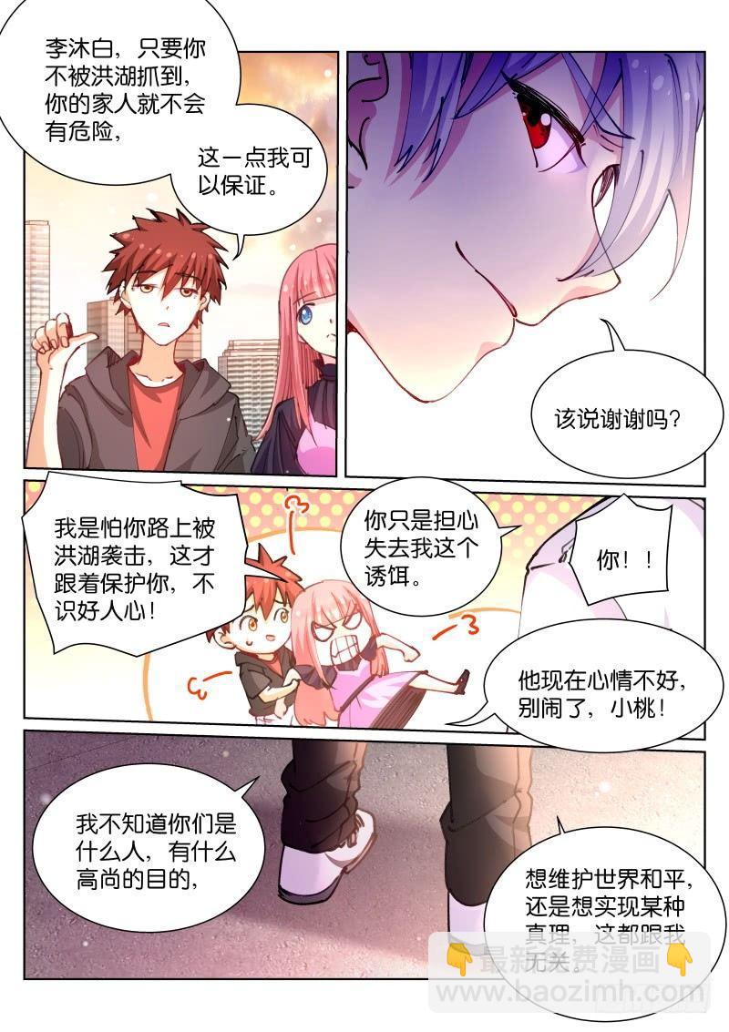 73-洪湖-第74话