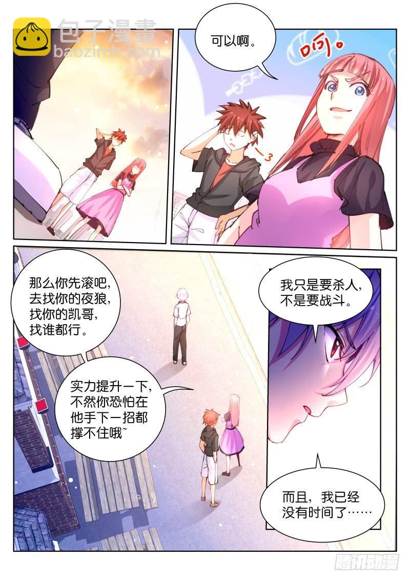 73-洪湖-第74话