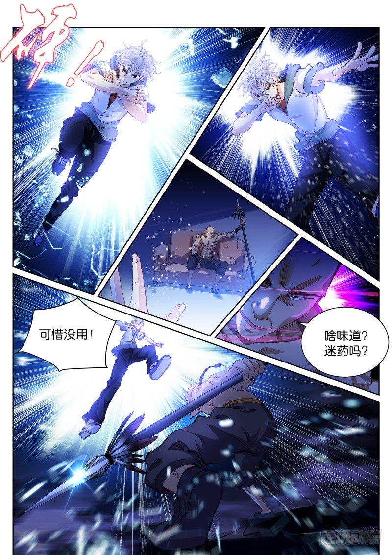 75-陷阱-第76话