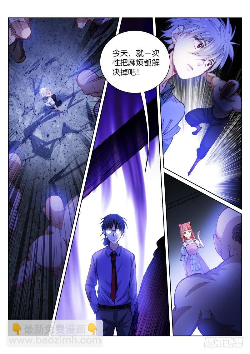 75-陷阱-第76话