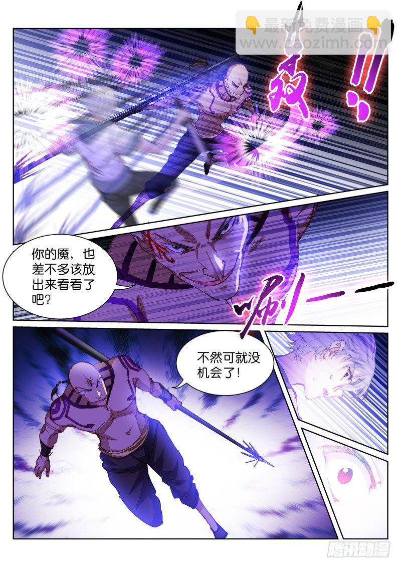 75-陷阱-第76话