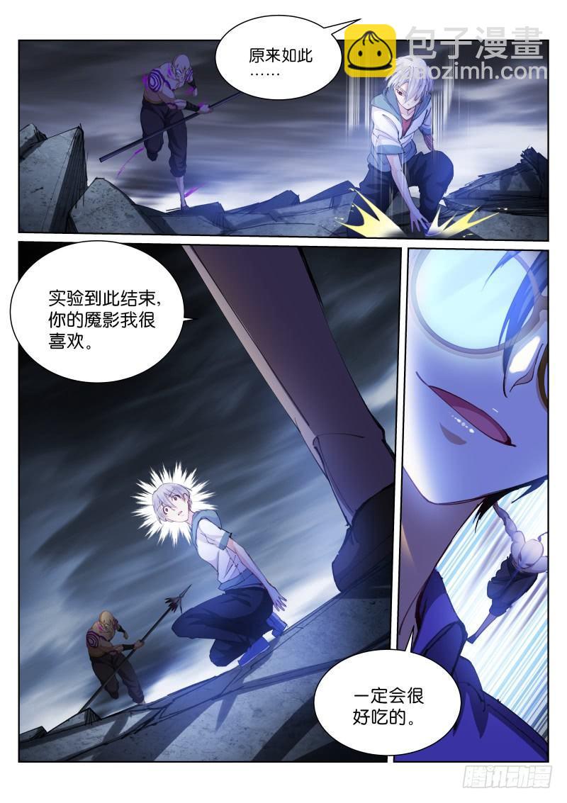 75-陷阱-第76话