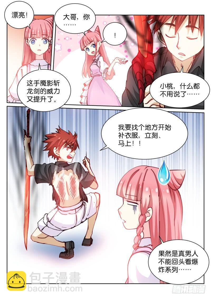 77-裁缝-第78话