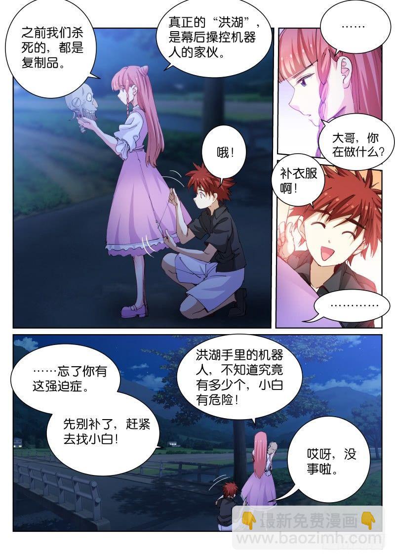 77-裁缝-第78话