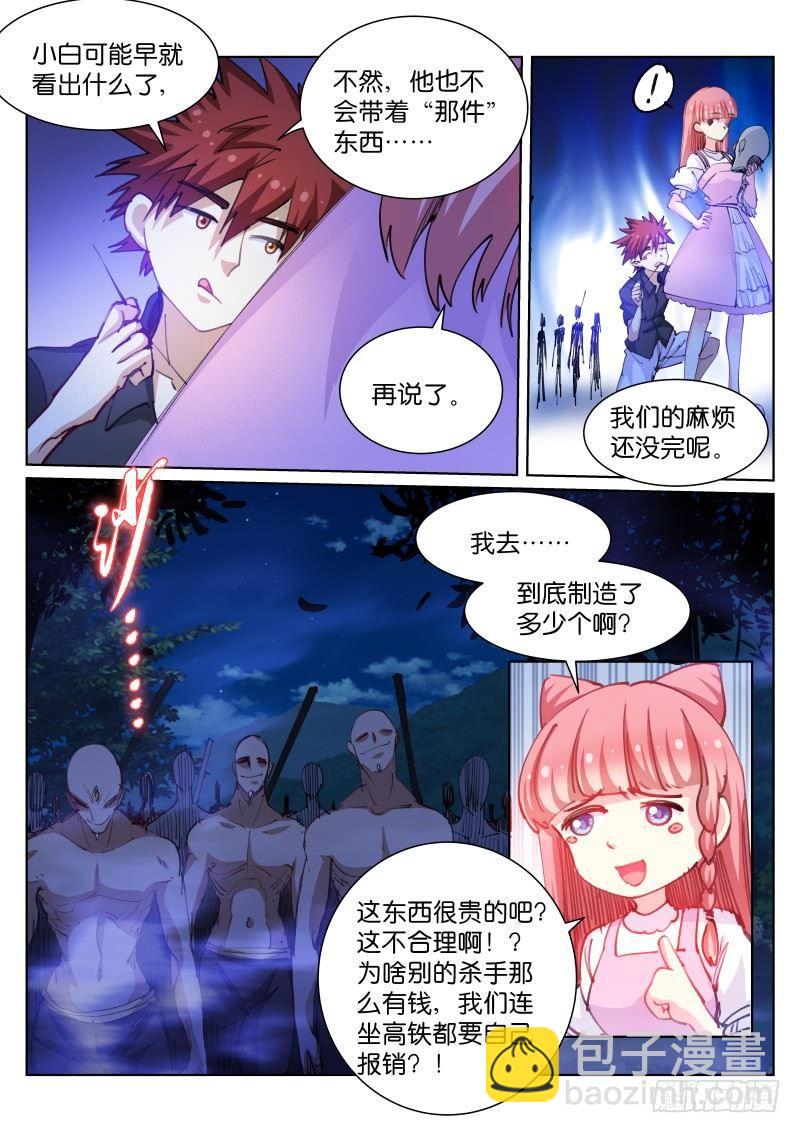 77-裁缝-第78话