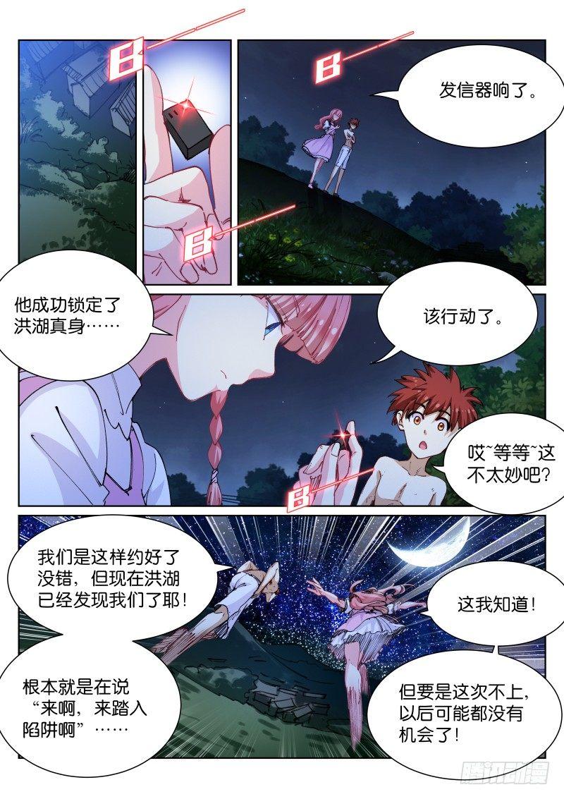 79-联手-第80话