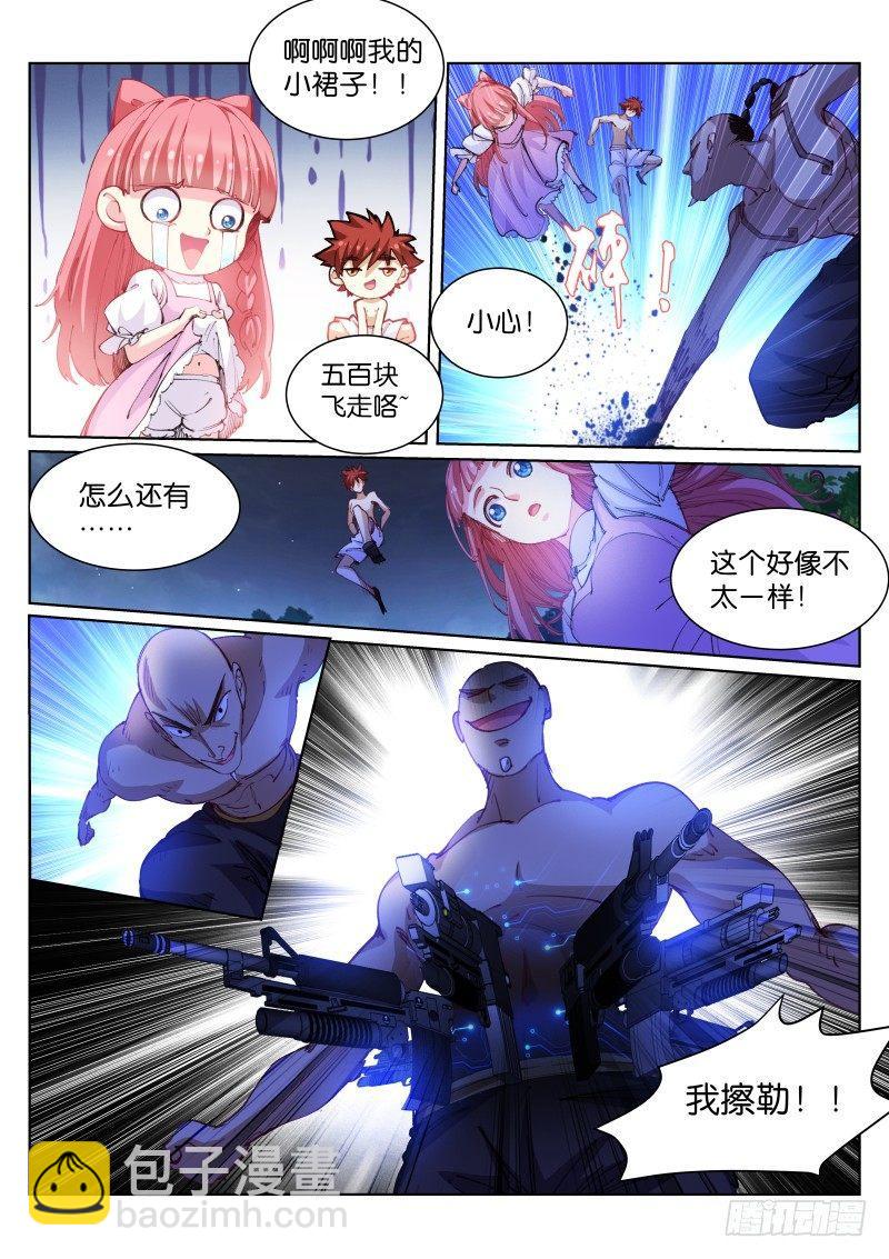 79-联手-第80话