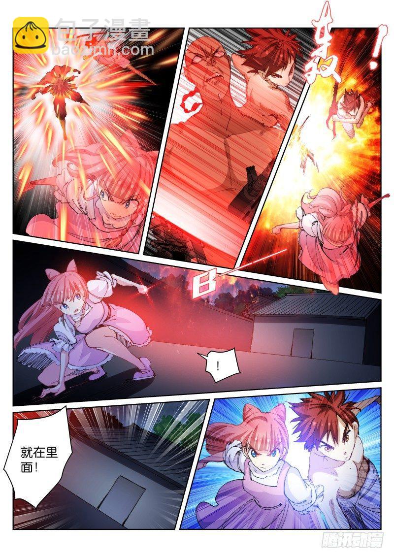 79-联手-第80话