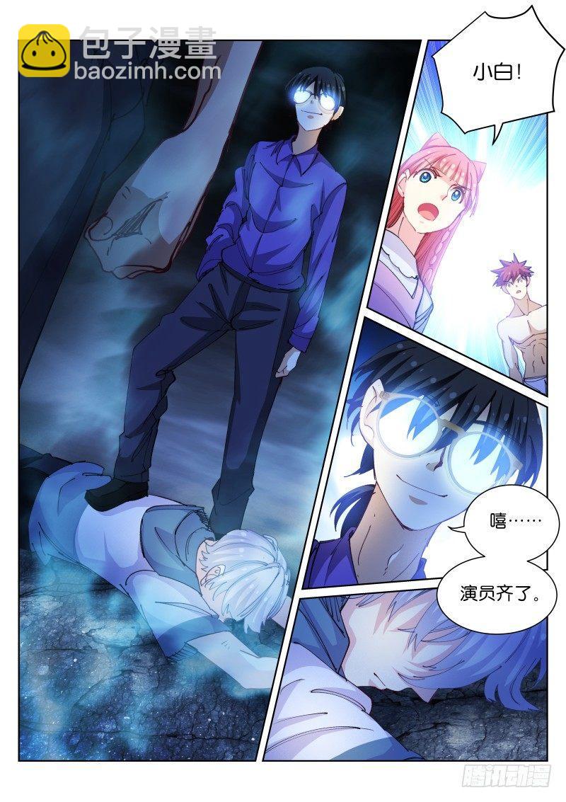 79-联手-第80话