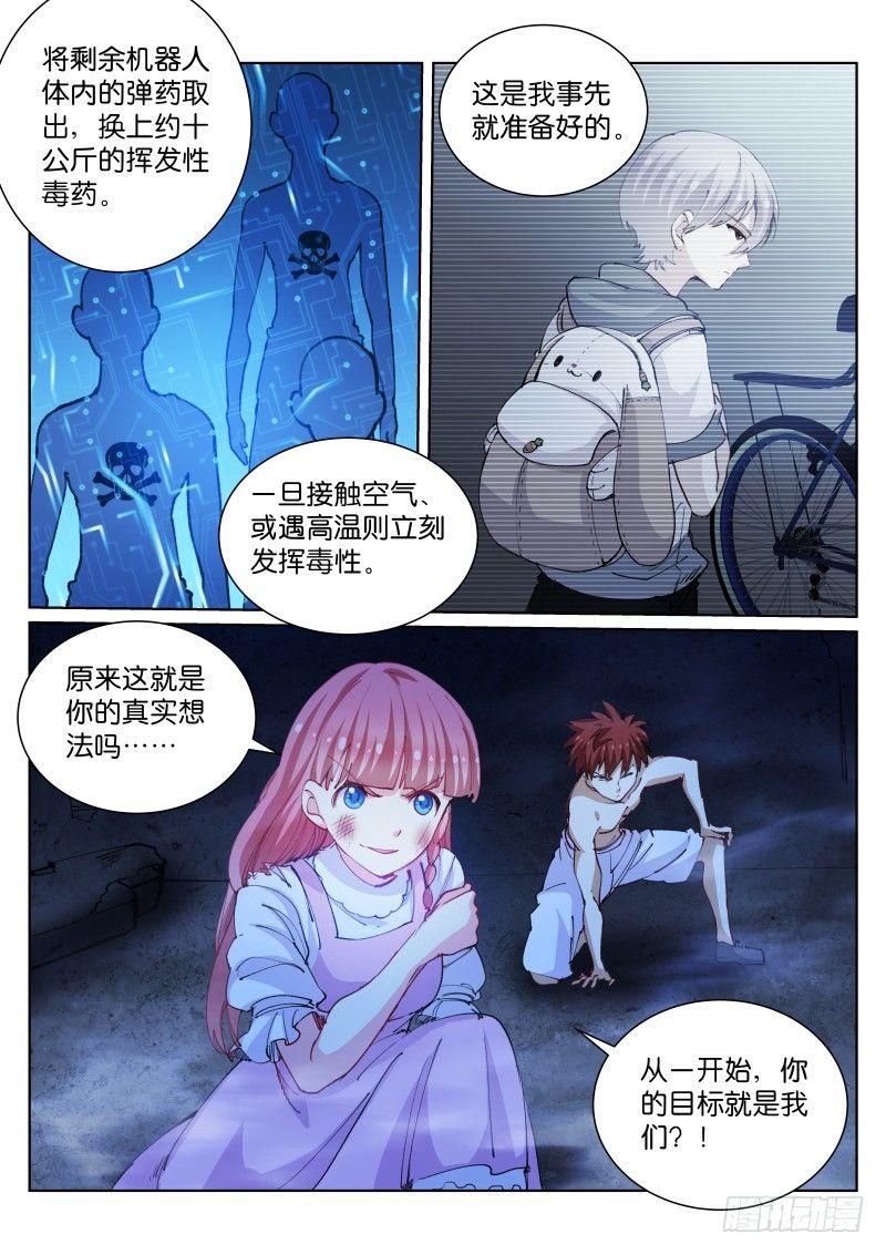 81-反杀-第82话