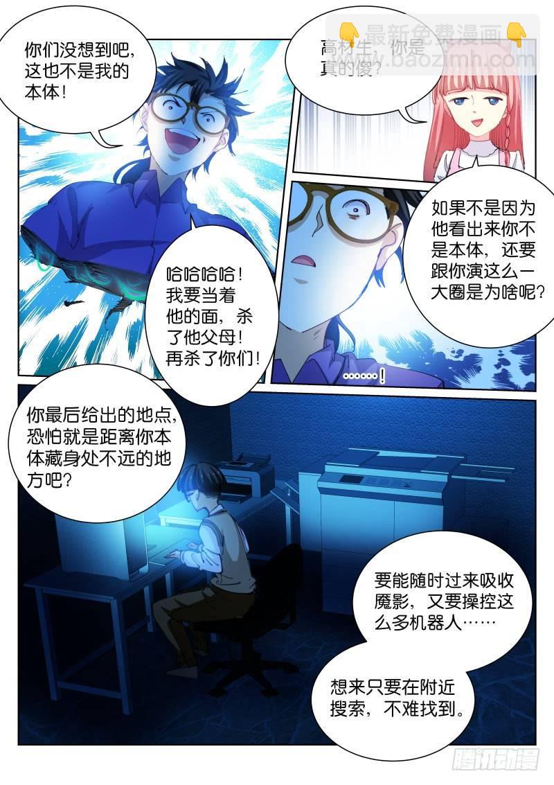 81-反杀-第82话