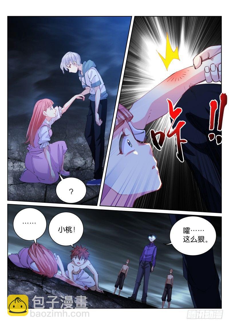 81-反杀-第82话