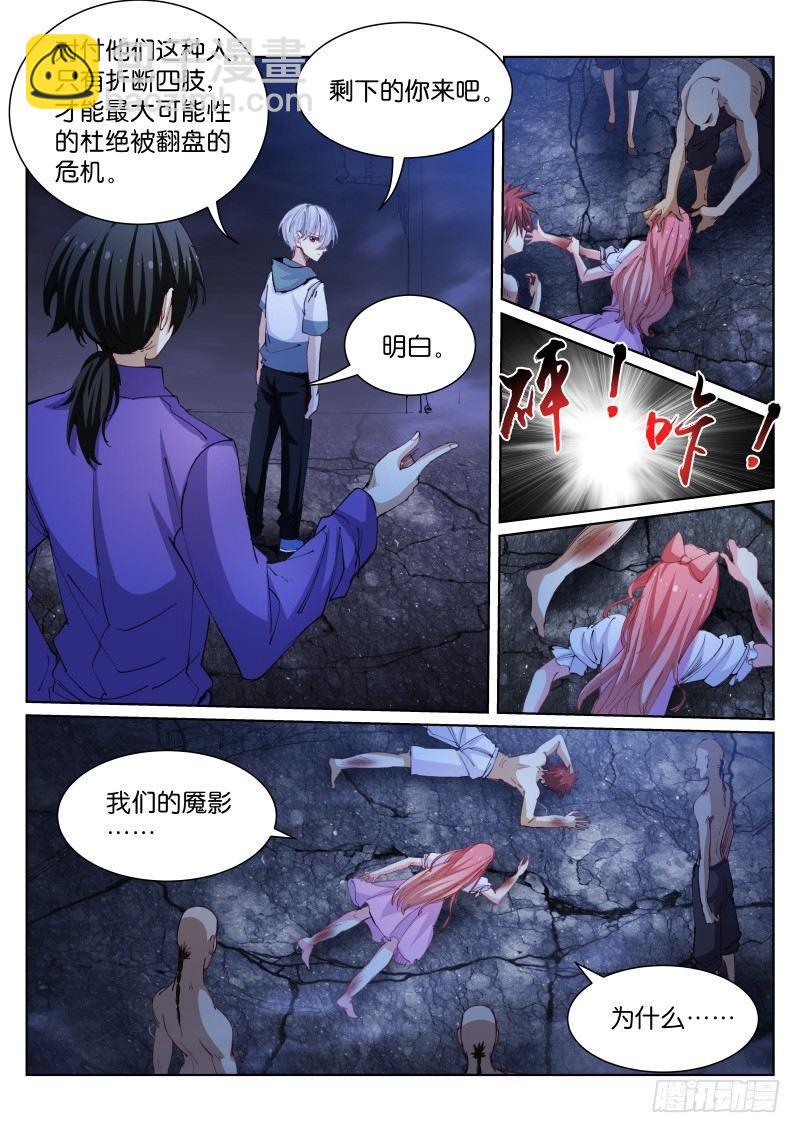 81-反杀-第82话