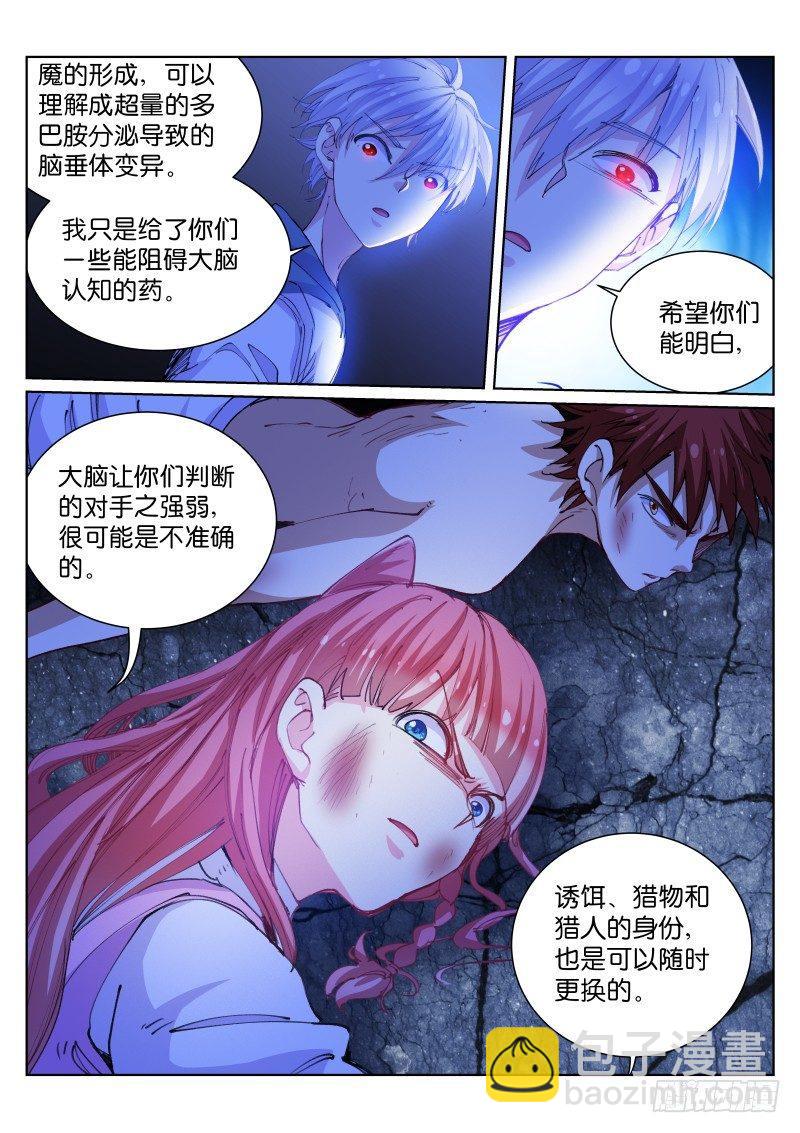 81-反杀-第82话