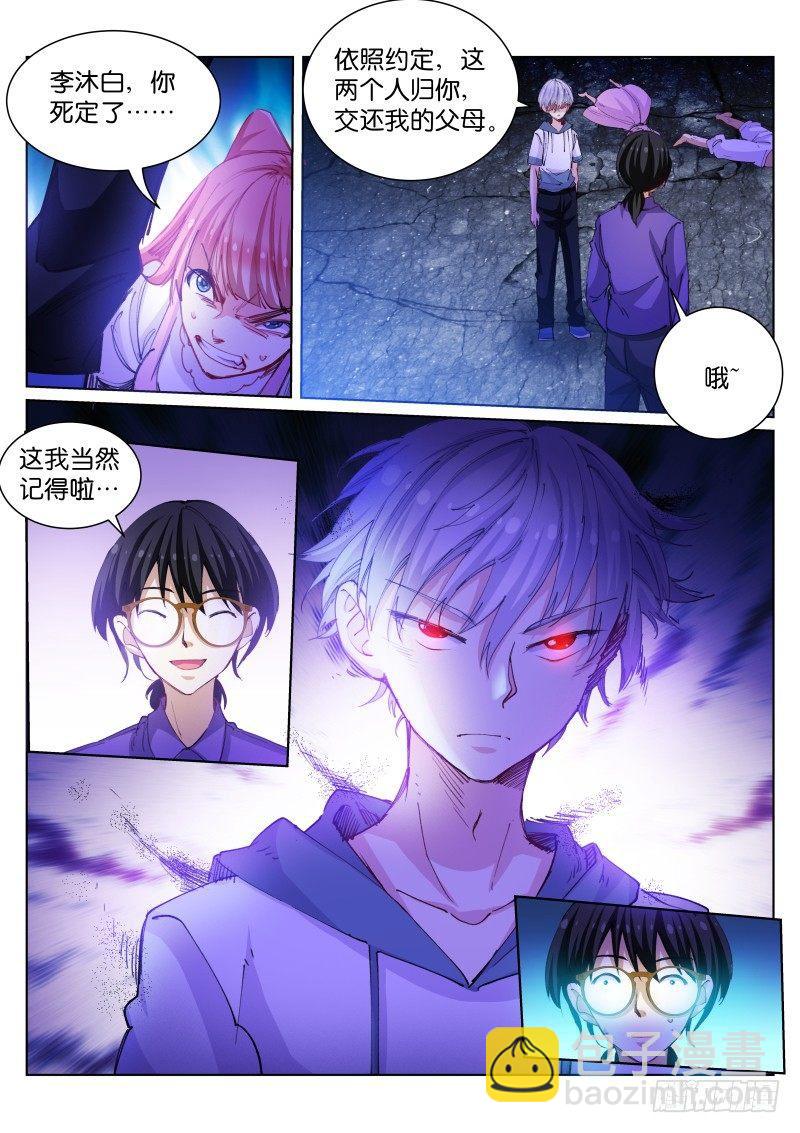 81-反杀-第82话