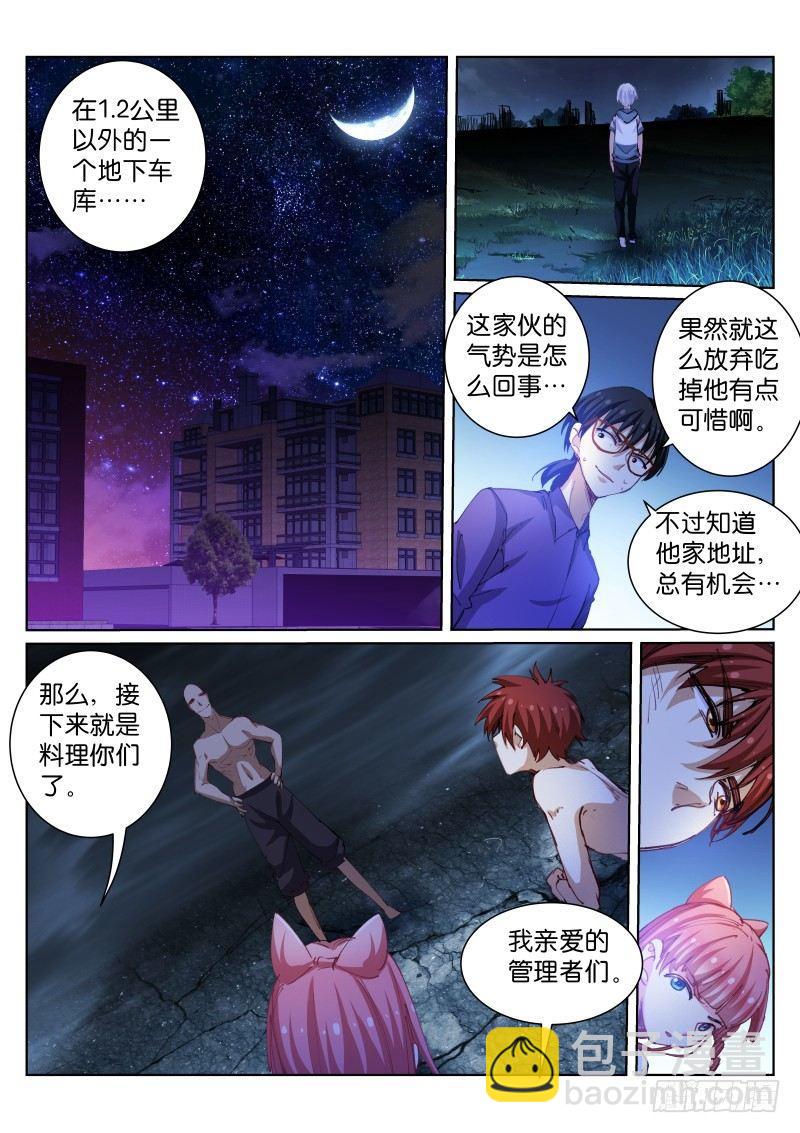 81-反杀-第82话
