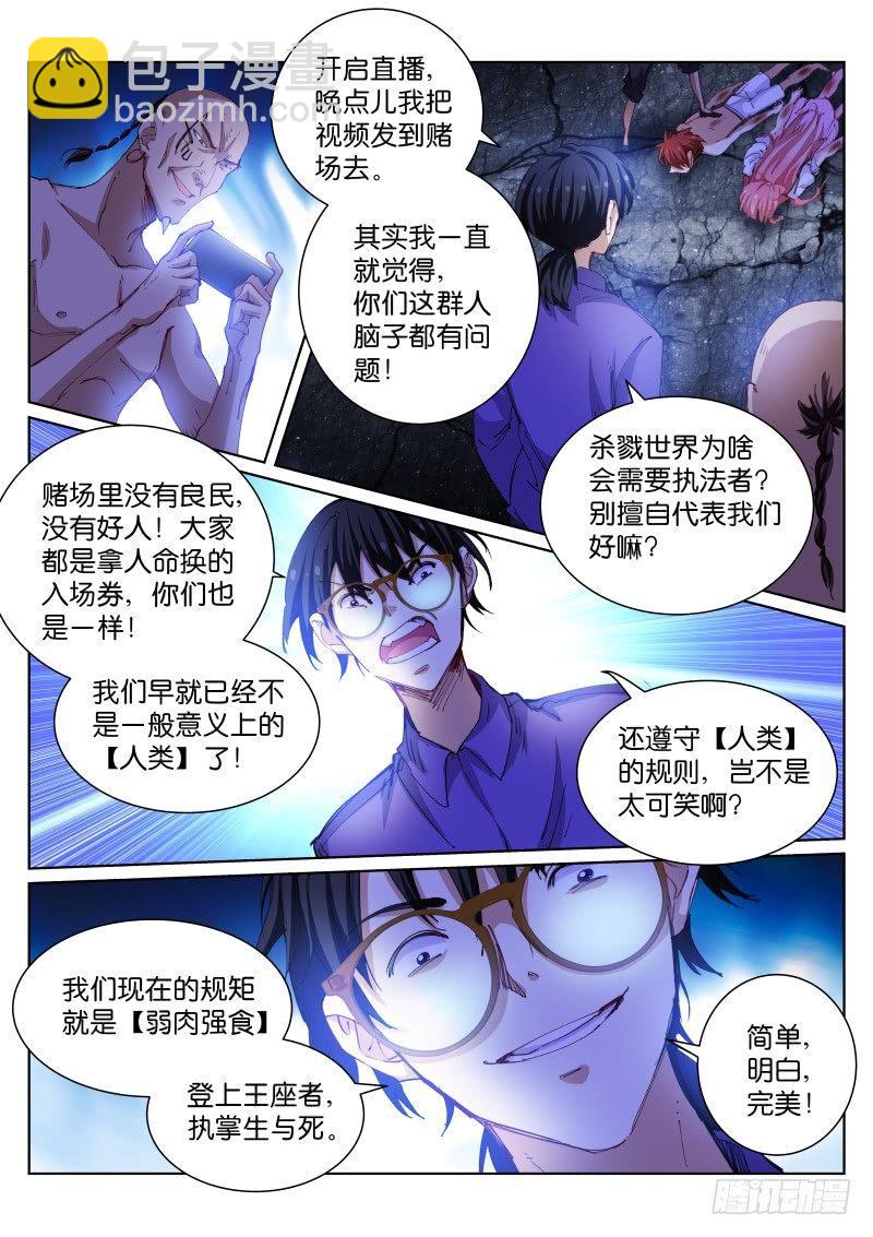 81-反杀-第82话