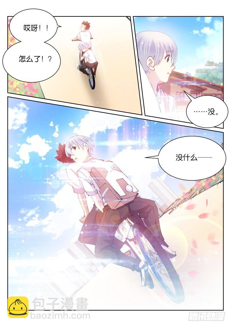 83-洗白-第84话
