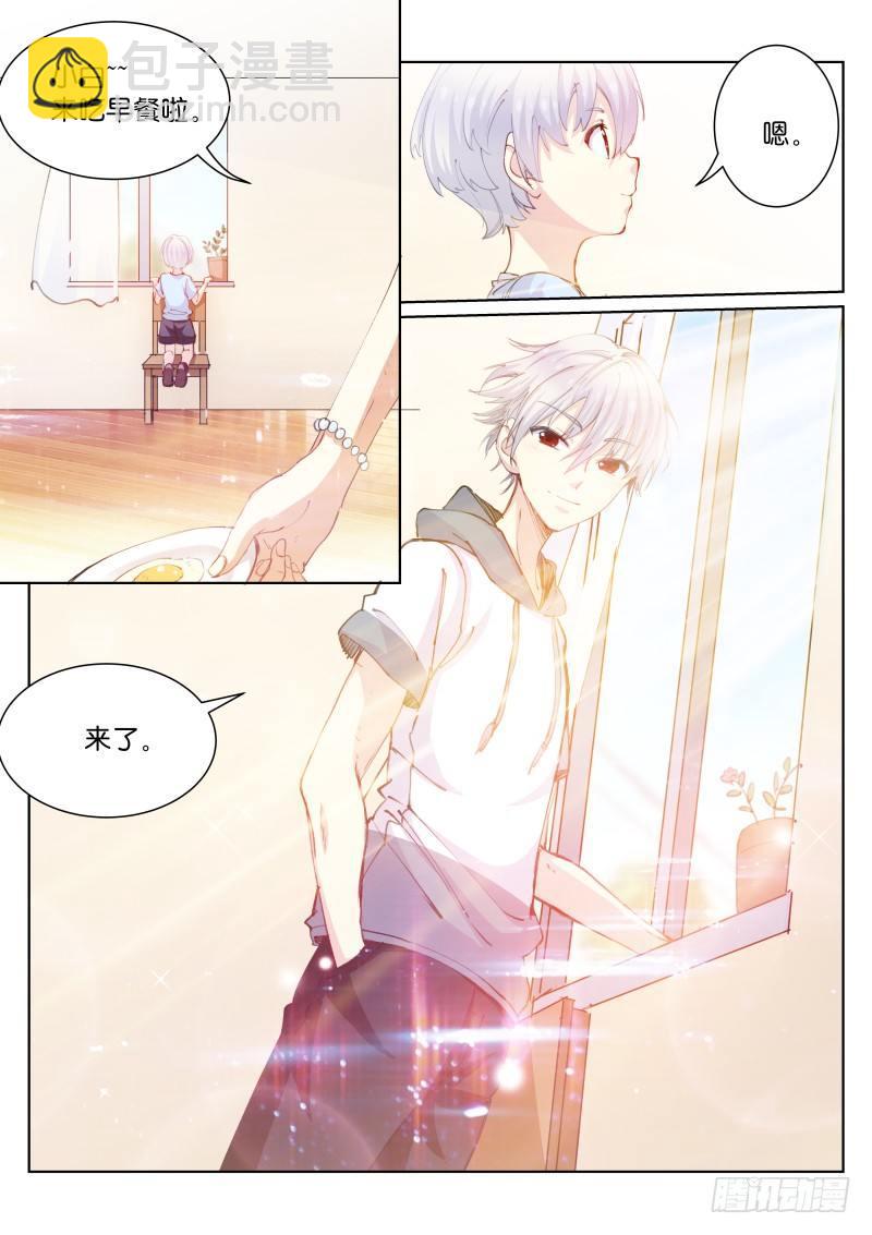 83-洗白-第84话