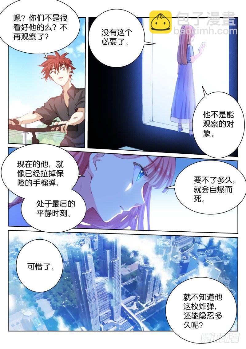 83-洗白-第84话