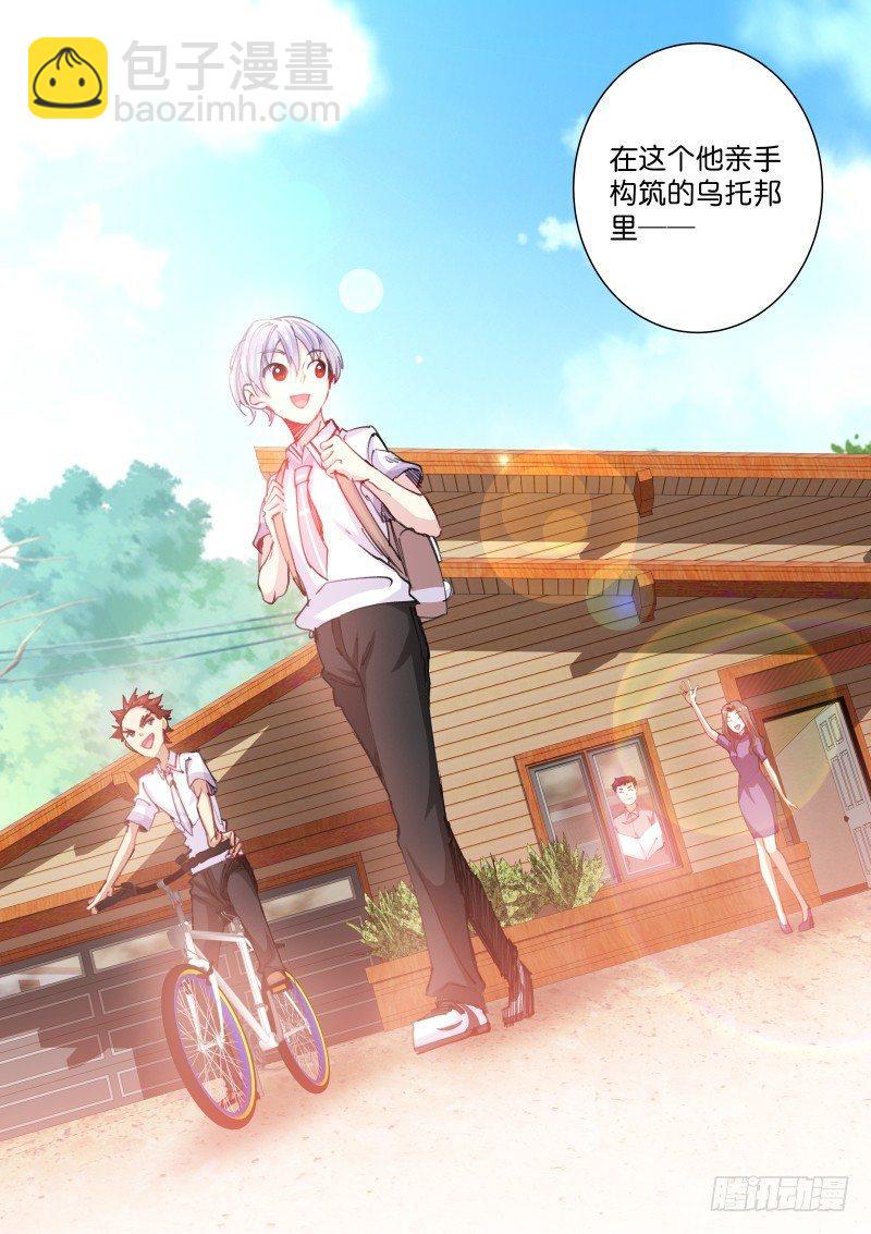 83-洗白-第84话