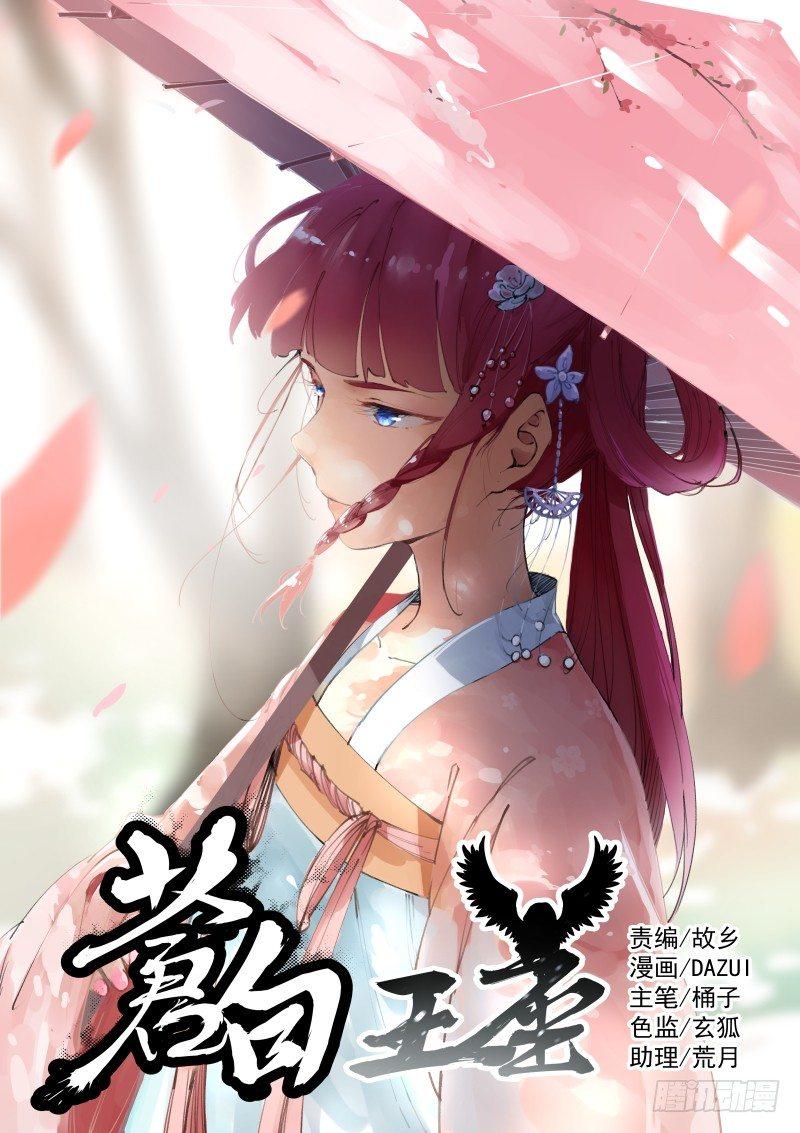 85-下山-第86话