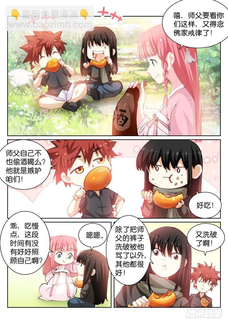 85-下山-第86话