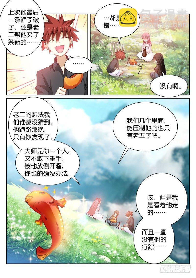 85-下山-第86话