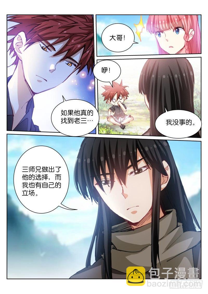 85-下山-第86话