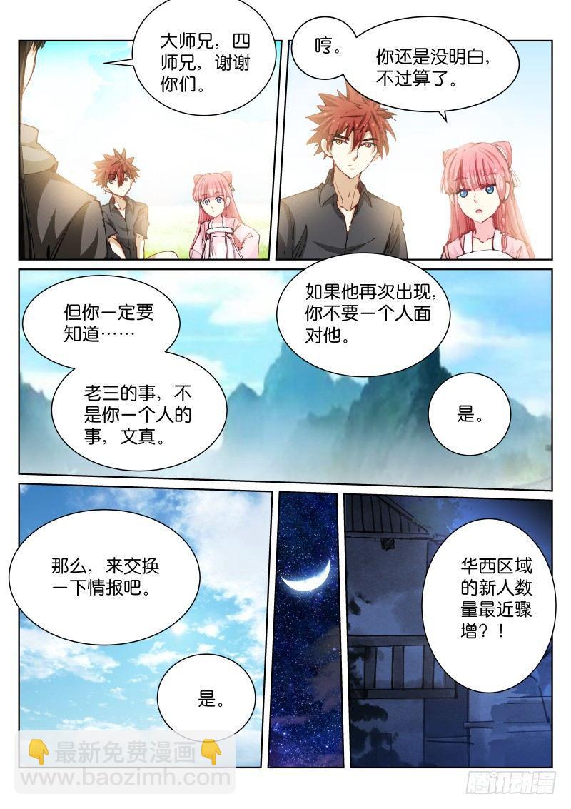 85-下山-第86话
