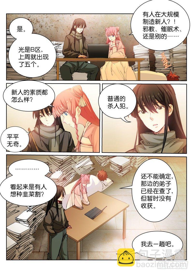 85-下山-第86话