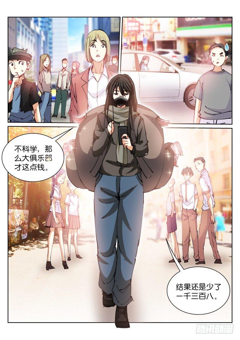 87-汇款-第88话
