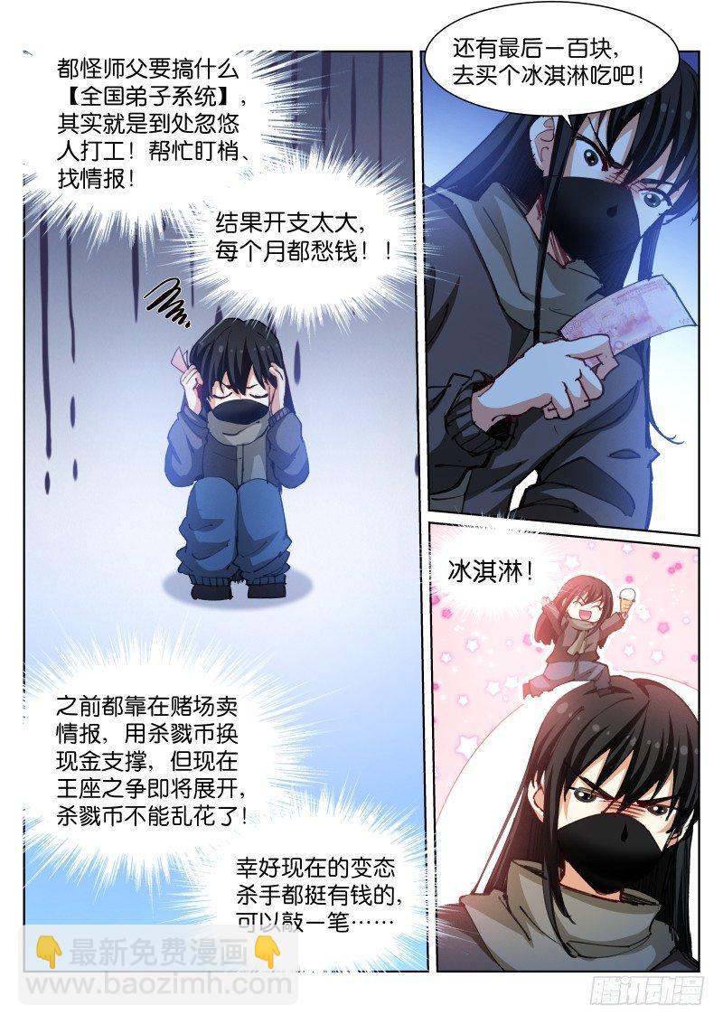 87-汇款-第88话