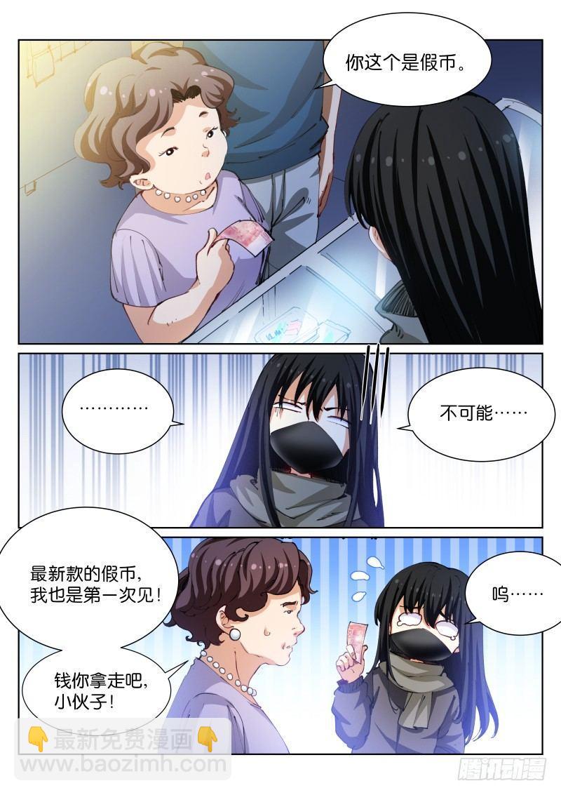 87-汇款-第88话